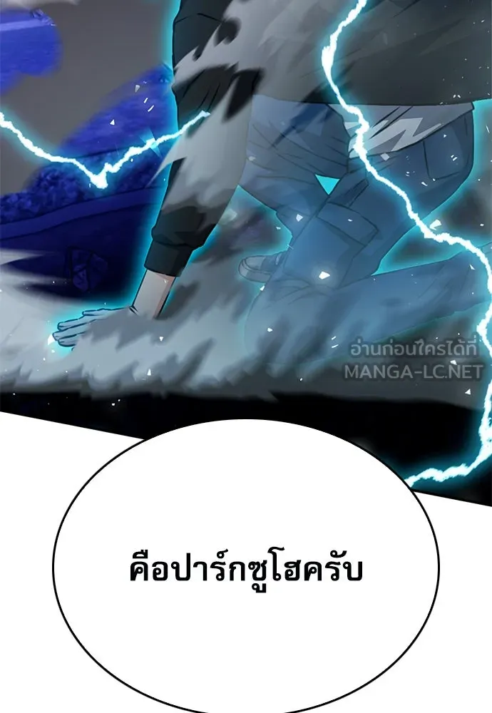ดรูอิดแห่งสถานีโซล ตอนที่ 129 รูปที่ 180