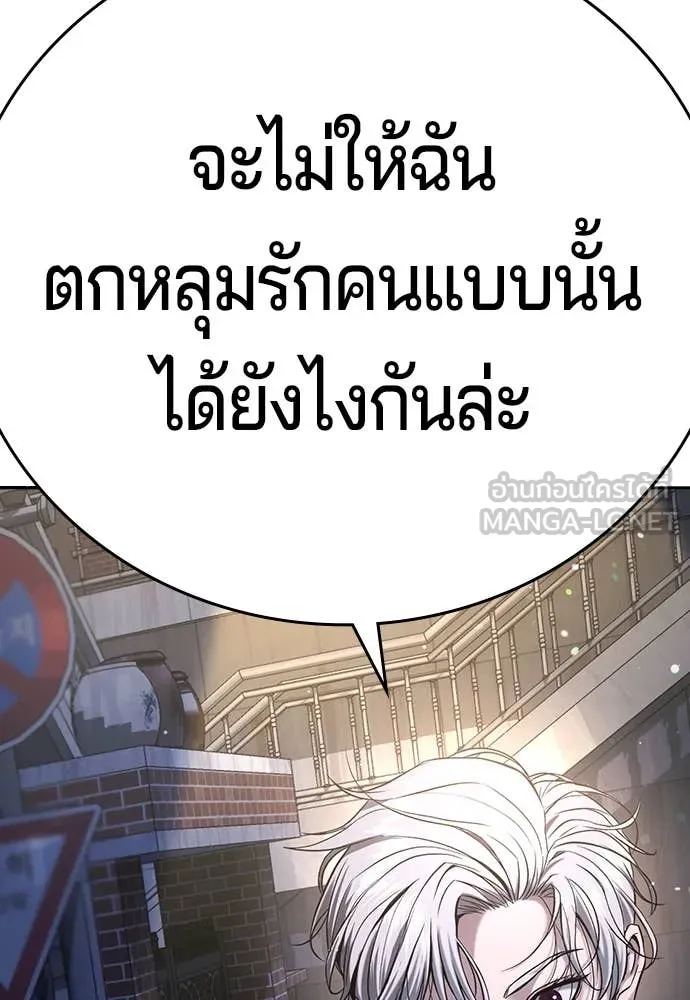 คูเซรา ตอนที่ 41 รูปที่ 230