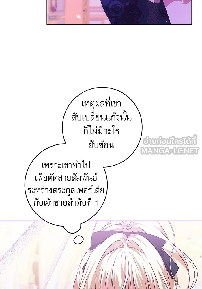 ครอบครัวตัวร้ายปล่อยฉันไปเถอะ ตอนที่ 5 รูปที่ 12