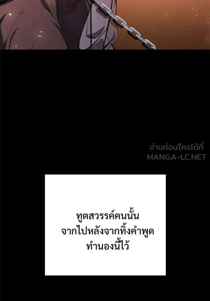 อัศวินดำล่าท้าเวลา ตอนที่ 107 รูปที่ 51