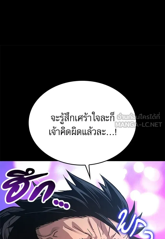 ลับลางลวง ตอนที่ 90 จางนึงอัก รูปที่ 42