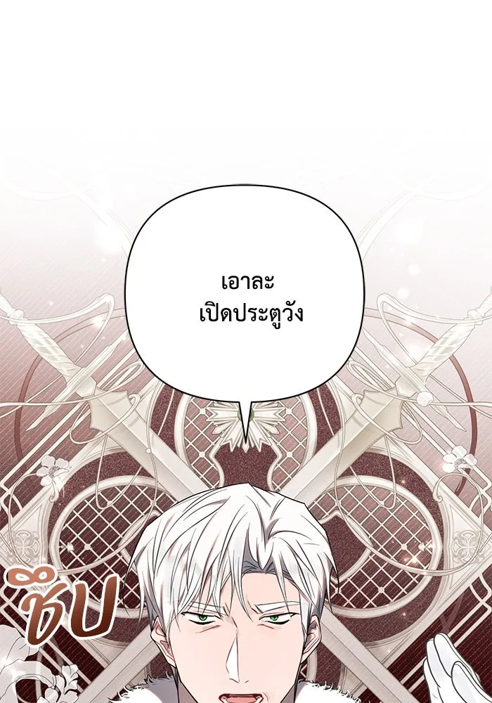 แอชสตาร์ต ตอนที่ 79 รูปที่ 106