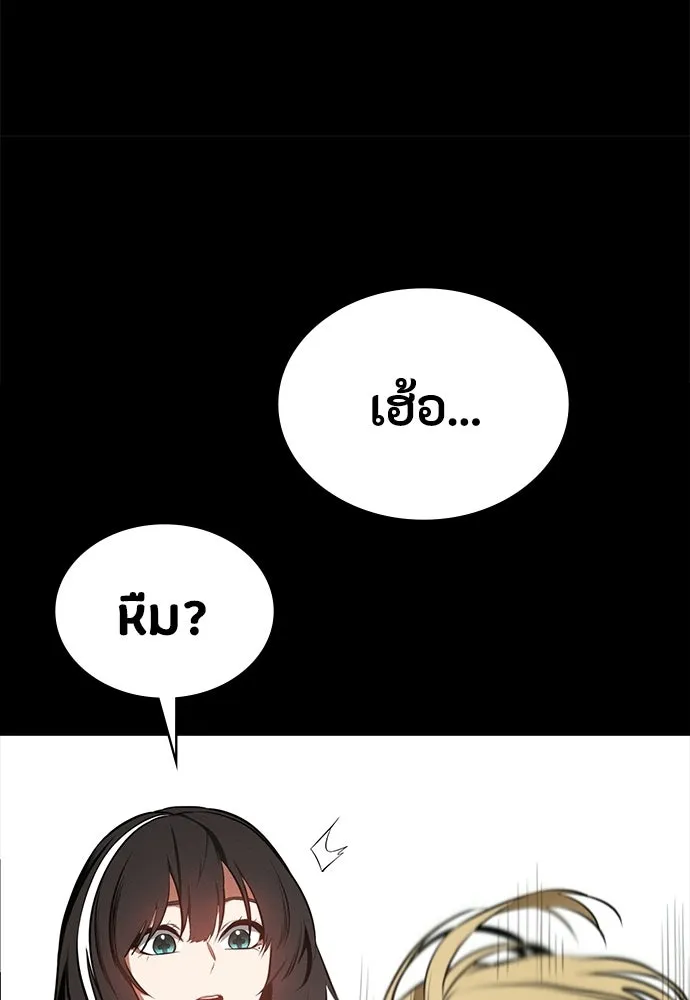 มือสังหารพันธุ์อมตะ ตอนที่ 77 รูปที่ 46