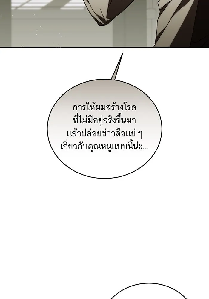 แกล้งตายให้หายแค้น ตอนที่ 2 รูปที่ 47