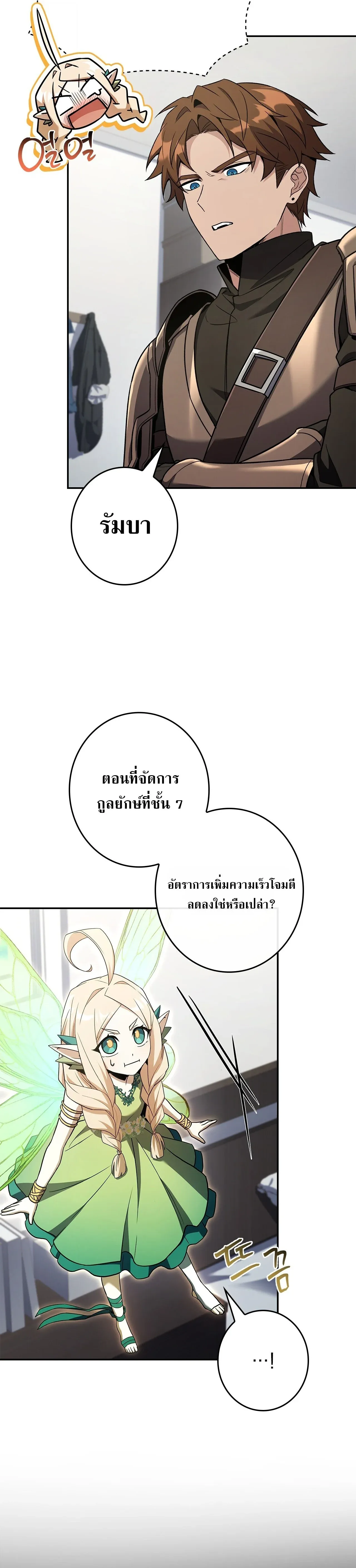 Only I Have an EX-Grade Summon ฉ_นค_อผ_อ_ญเช_ญระด_บแรงก_ EX ตอนที่ ตอนที่ 30 รูปที่ 19