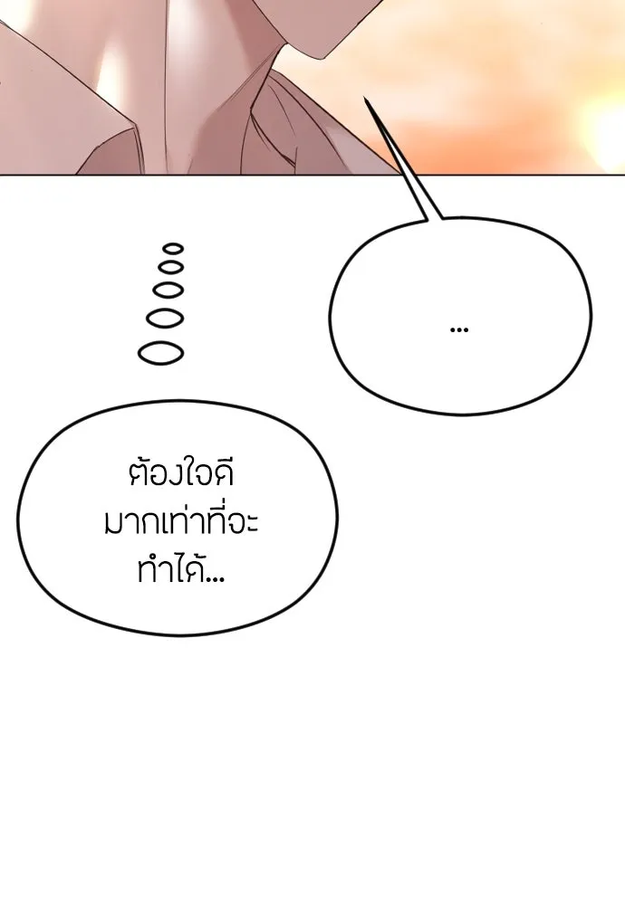 วิธีหนีตายจากนิยายโรคจิต ตอนที่ 36 รูปที่ 88