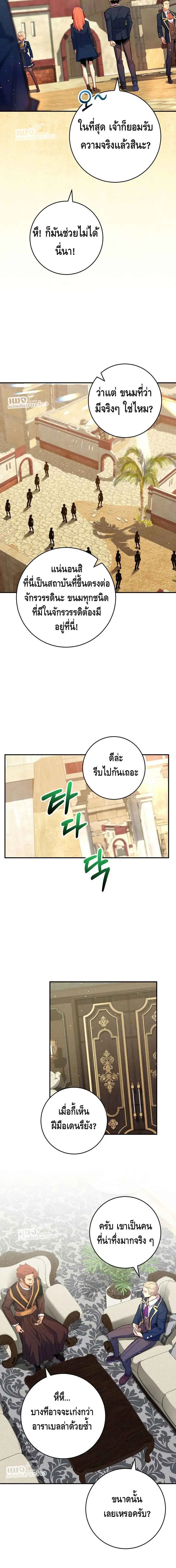 Reincarnated as a Genius Prodigy of a Prestigious Family เด_กกำพร_าอย_างฉ_นได_กล_บมาเก_ดใหม_ในตระก_ลข_นนางซะง_น ตอนที่ ตอนที่ 39 รูปที่ 13