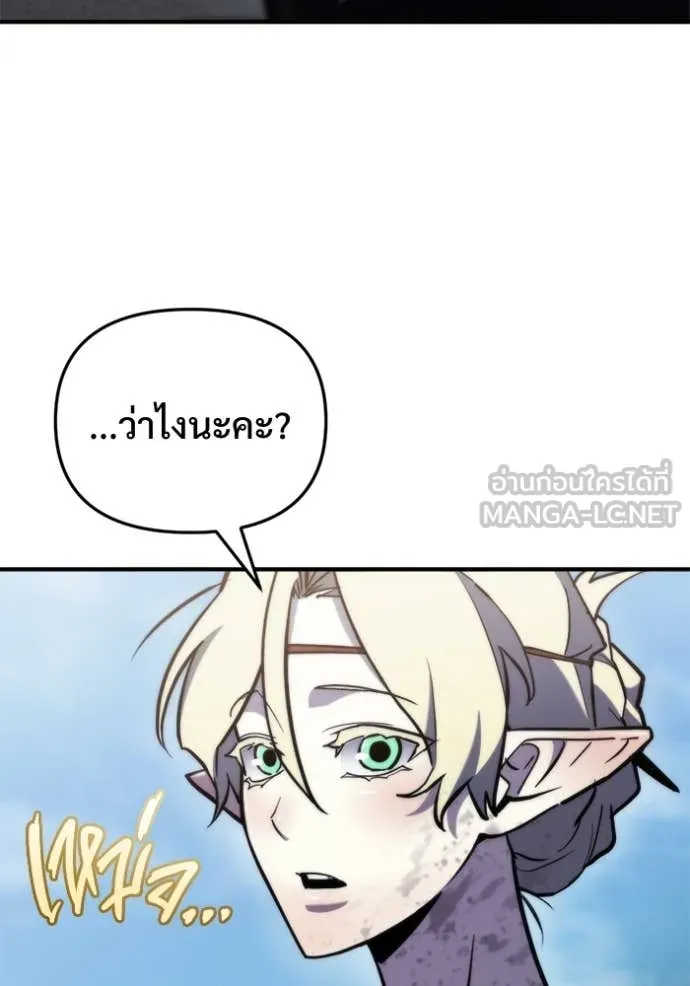 โกดังลับหลังโลกแตก ตอนที่ 57 รูปที่ 80