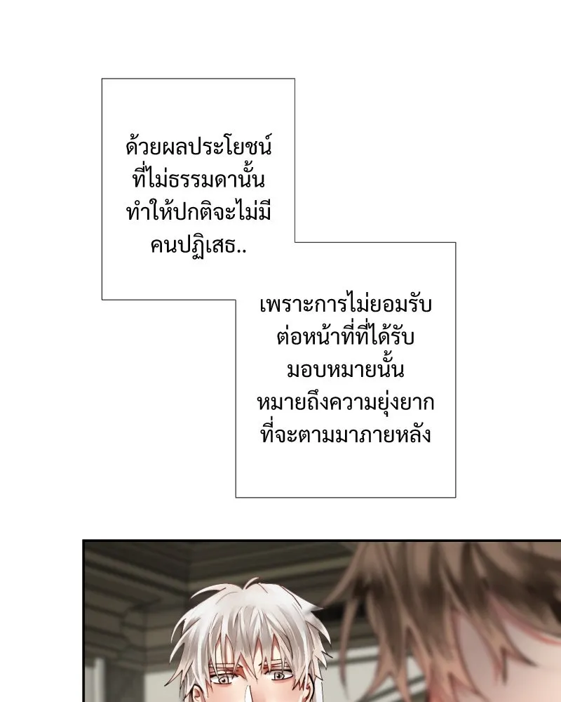 เทพมังกรคลั่งรัก ตอนที่ 33 จดหมายจากหอคอยมนตรา รูปที่ 26