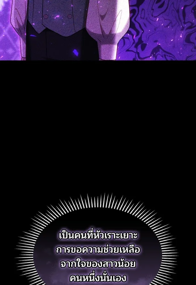 เหตุผลที่นางร้ายจับดาบ ตอนที่ 36 รูปที่ 58