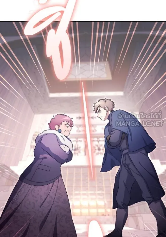 ราชินีจอมมาร ตอนที่ 38 รูปที่ 4