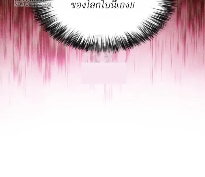 The Regressed Son of a Duke is an Assassin ตอนที่ ตอนที่ 116 รูปที่ 33