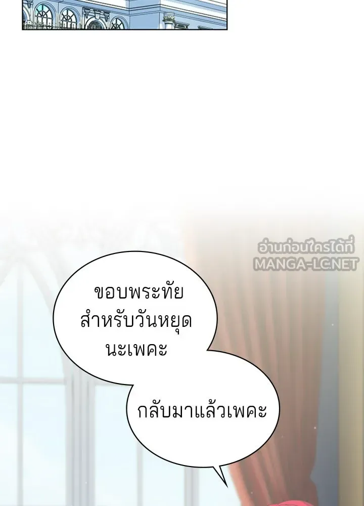 เวทฟื้นฟูได้ผลดีเกินไปแล้ว ตอนที่ 19 รูปที่ 72