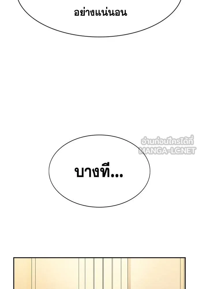 การศึกษาที่แท้จริง ตอนที่ 186 รูปที่ 12