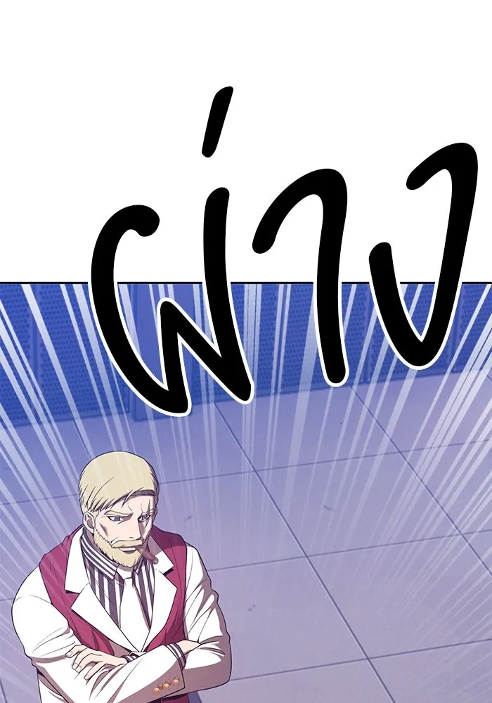 +99 ท่อนไม้พร้อมบวก ตอนที่ 85 บทส่งท้ายซีซัน 1 (3) รูปที่ 202