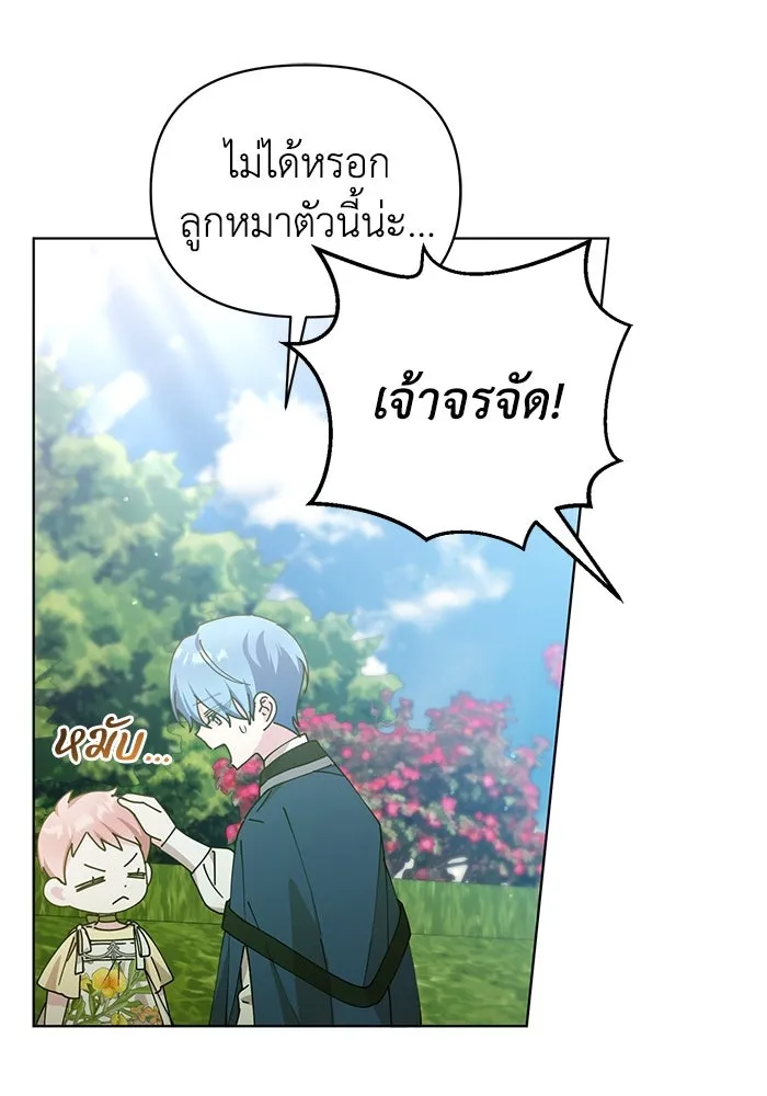 ชีวิตใหม่ในตระกูลมือสังหาร ตอนที่ 21 รูปที่ 37