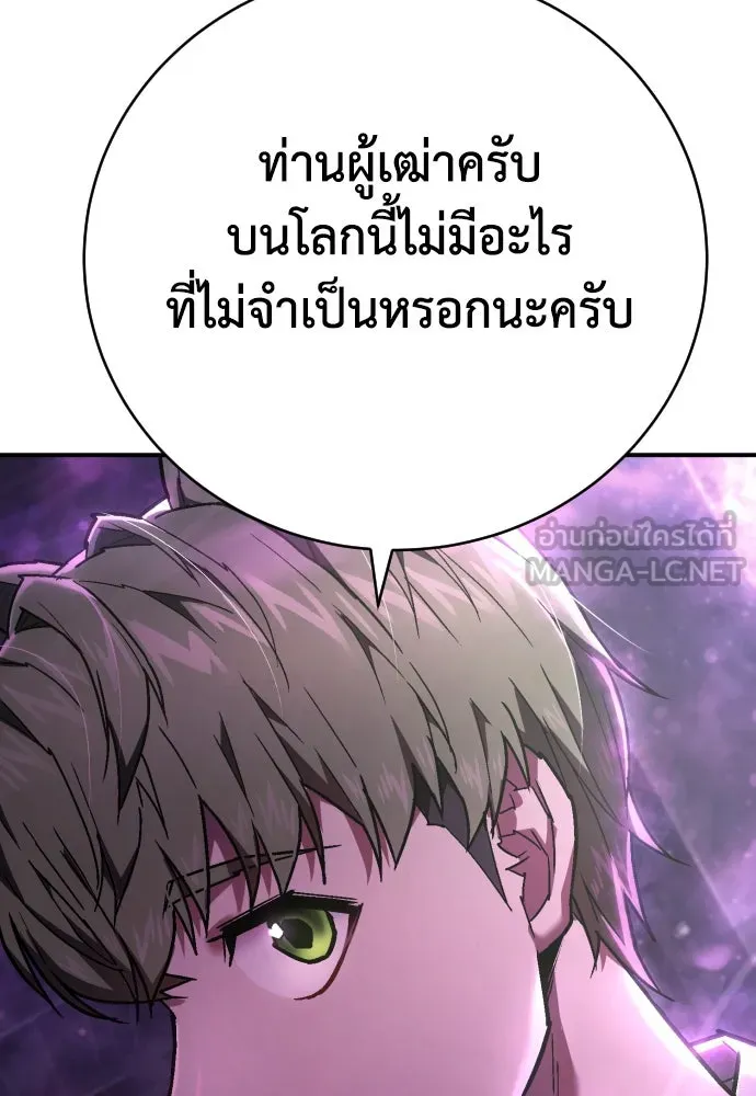 เพชฌฆาตลงทัณฑ์ ตอนที่ 18 รูปที่ 99