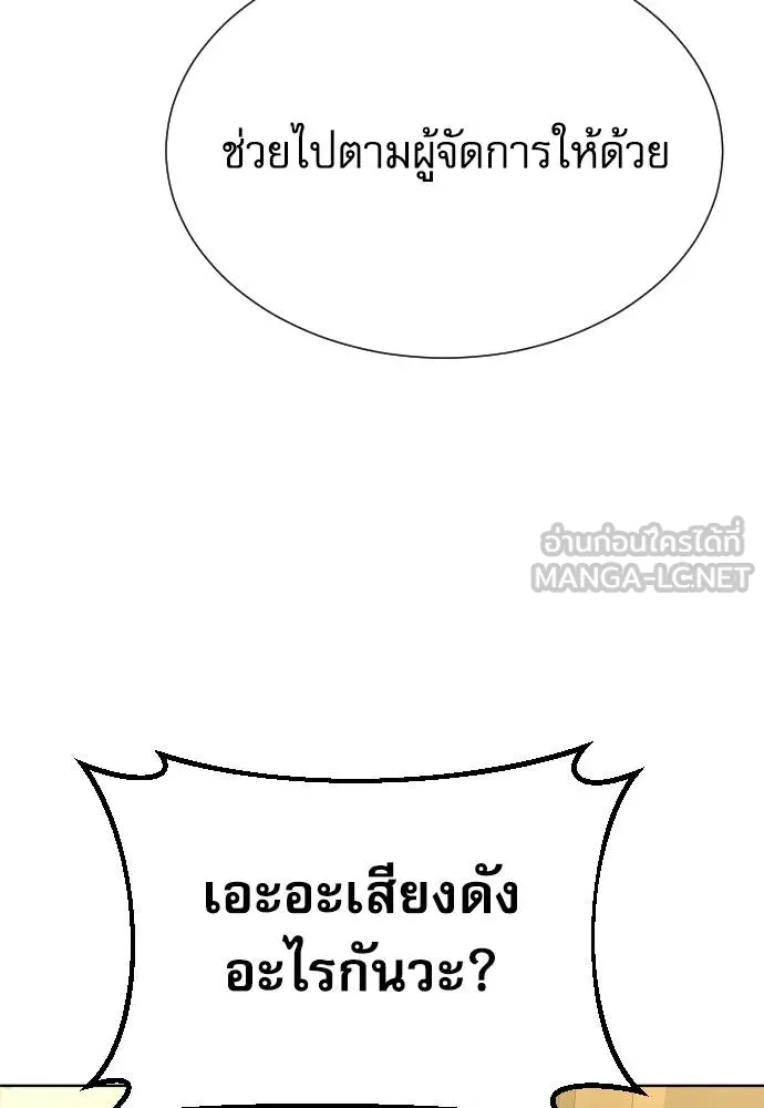 หลานอัจฉริยะ ตอนที่ 26 รูปที่ 26