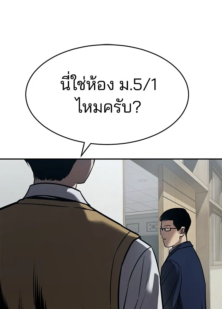 กฎเหล็กบ้านสายลับ ตอนที่ 25 รูปที่ 200
