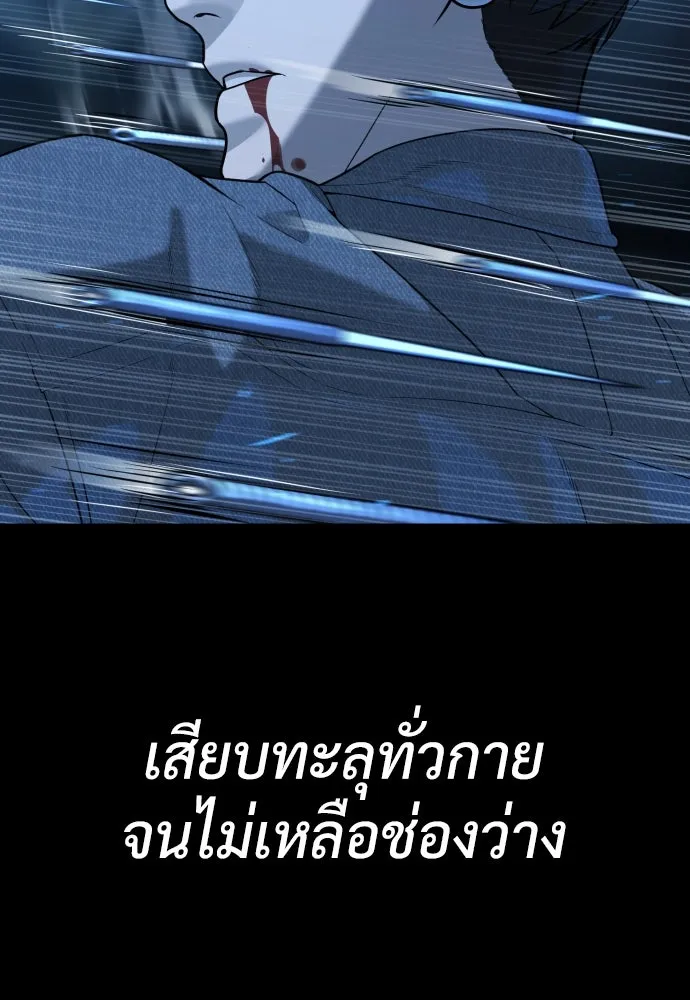 นักฆ่าย้อนวัย ตอนที่ 67 รูปที่ 181