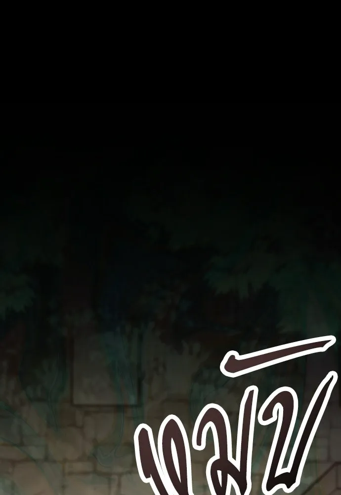 นักล่าฆ่าเพื่อรอด ตอนที่ 12 รูปที่ 140