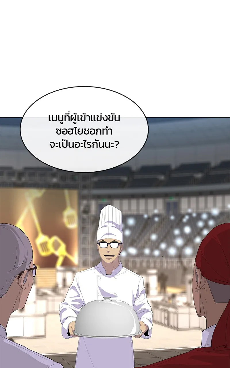 บันทึกครัวค่ายทหาร ตอนที่ 216 รูปที่ 31