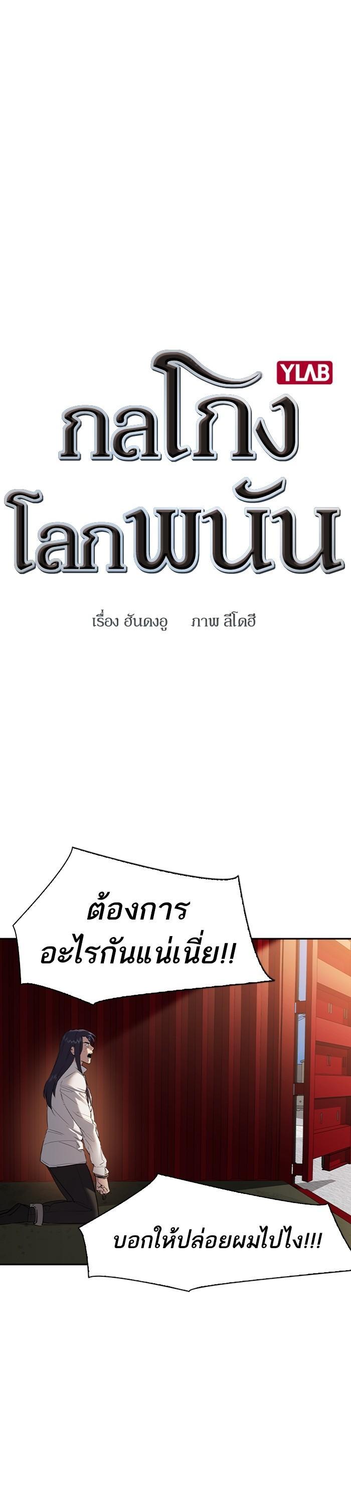 Manga-lc-com อ่านมังงะ อ่านการ์ตูน ออนไลน์ ฟรี The World Is Money and Power กลโกงโลกพนัน ตอนที่ 1 2 3 4 5 6 7 8 9 10 11 12 13 14 ฟรี ไม่มีโฆษณา Manga-lc - อ่าน มังงะ อ่าน การ์ตูน ออนไลน์ อ่านมังงะ ฟรี