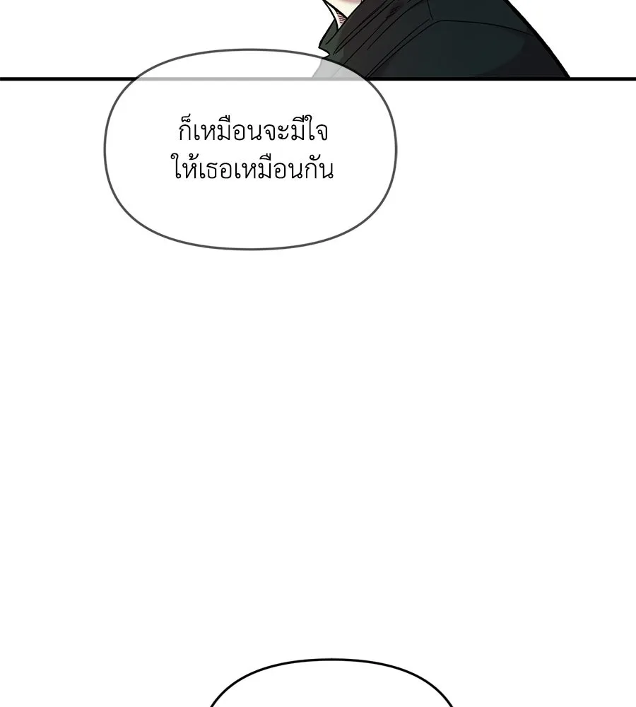 เพื่อนกันมันส์เกิน ตอนที่ 34 รูปที่ 59