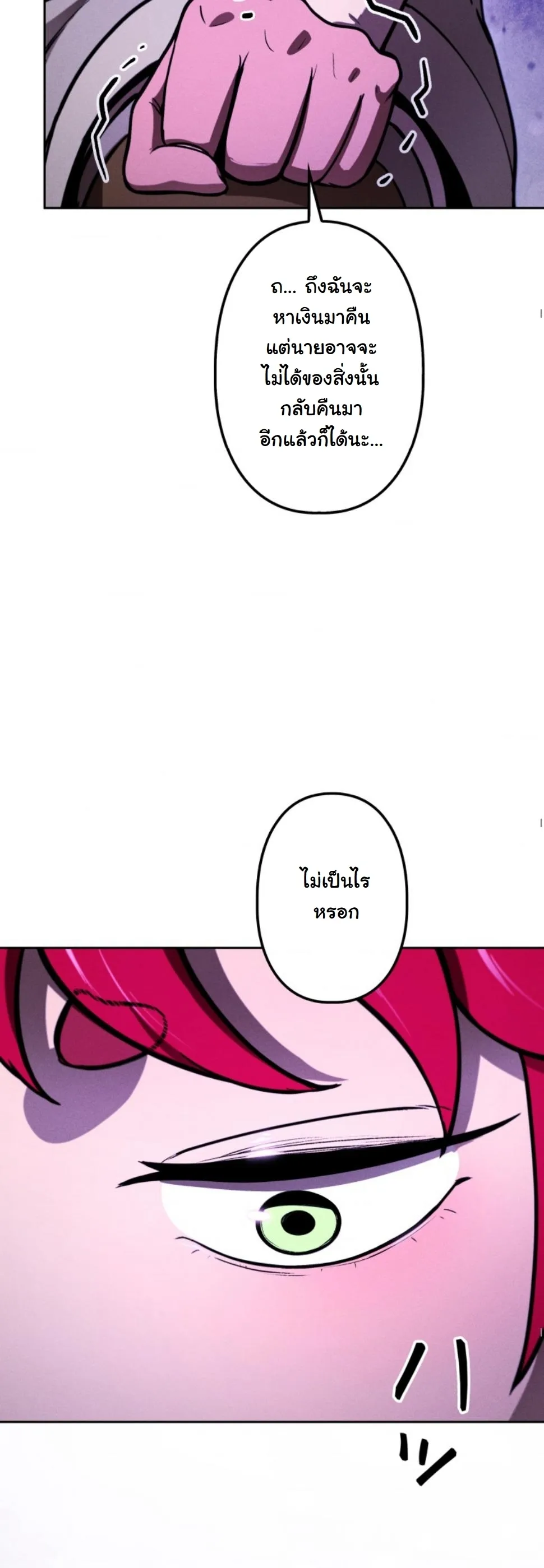 Dungeon Gourmet อ_ศว_นเป_บพ_สดาร เปล_ยนม_งกรให_เป_นเมน_เด_ด ตอนที่ ตอนที่ 16 รูปที่ 62