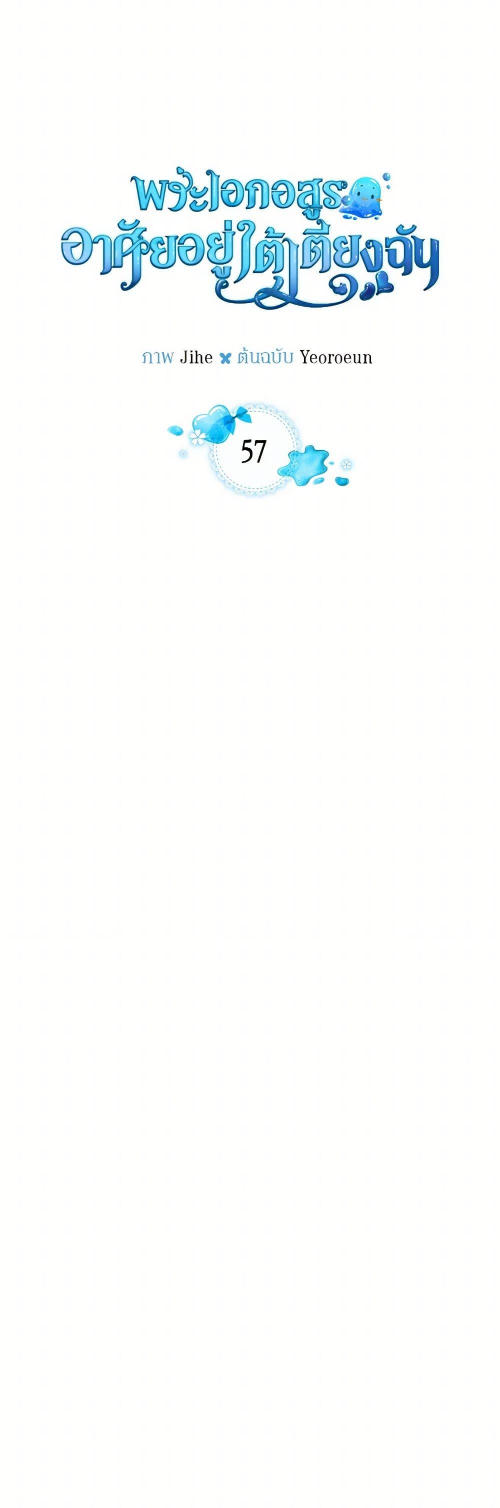 Manga-lc-com อ่านมังงะ อ่านการ์ตูน ออนไลน์ ฟรี The Monster Male Lead Lives Under My Bed ตอนที่ 1 2 3 4 5 6 7 8 9 10 11 12 13 14 ฟรี ไม่มีโฆษณา Manga-lc - อ่าน มังงะ อ่าน การ์ตูน ออนไลน์ อ่านมังงะ ฟรี