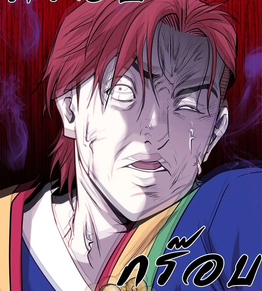 เรียกฉันว่าพระเจ้า บทนำ + ตอนที่ 1 พระเจ้า รูปที่ 392