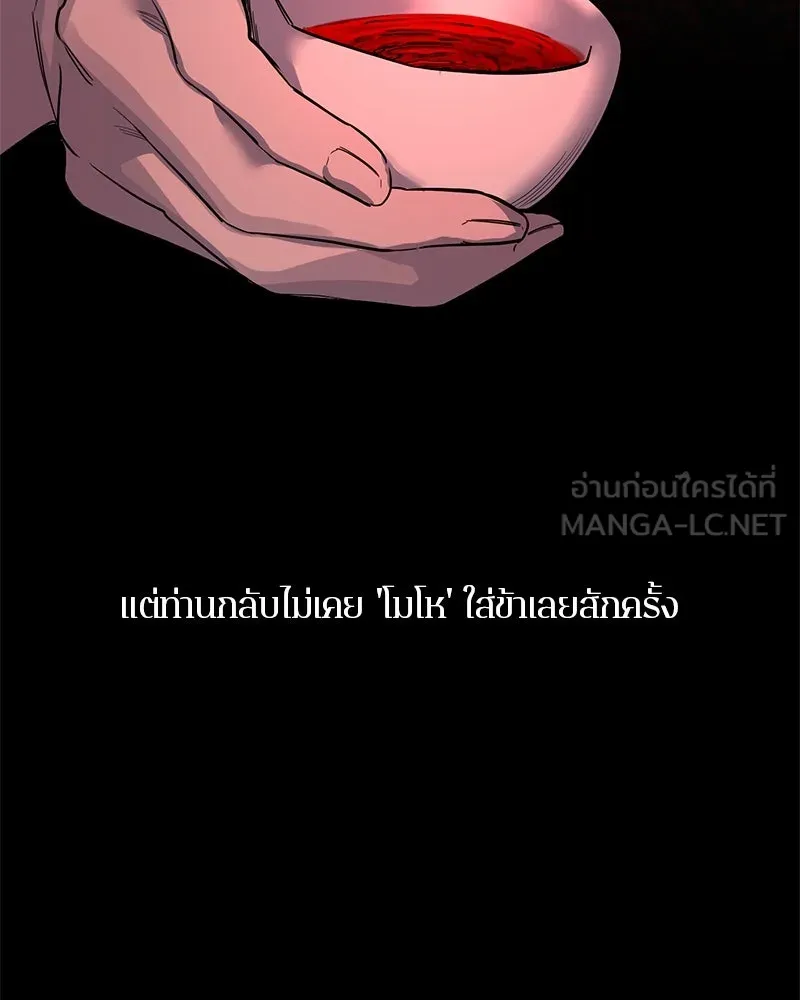 ตำนานเทพธิดาตกสวรรค์ ตอนที่ 41 รูปที่ 27