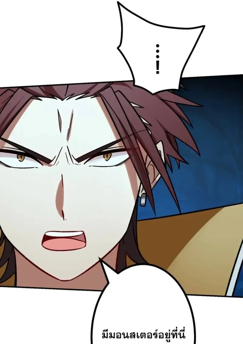 The Strongest Assassin Gets Transferred To Another World With His Whole Class ตอนที่ ตอนที่ 57 รูปที่ 39