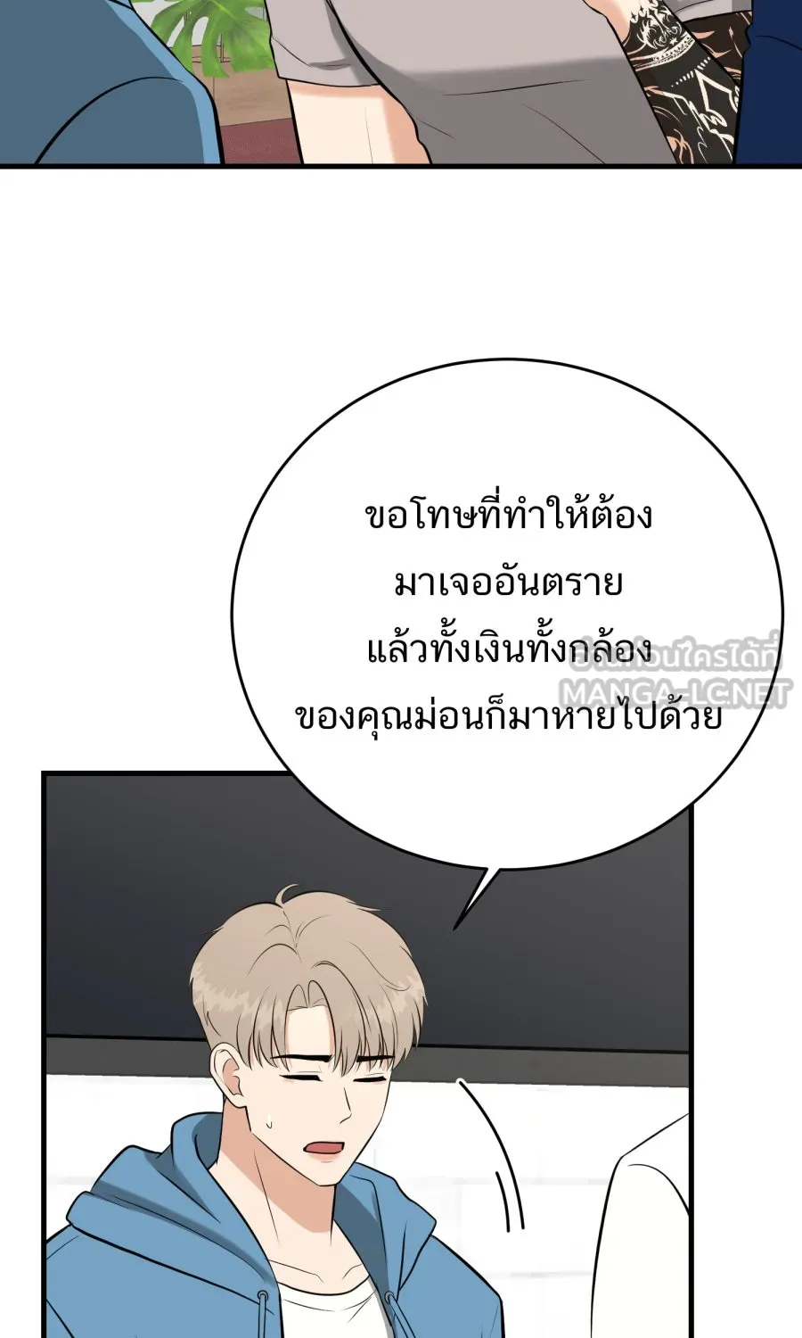 ตื่นมาอีกทีก็เป็นนายเอกไปซะแล้ว ตอนที่ 42 หยุด รูปที่ 48