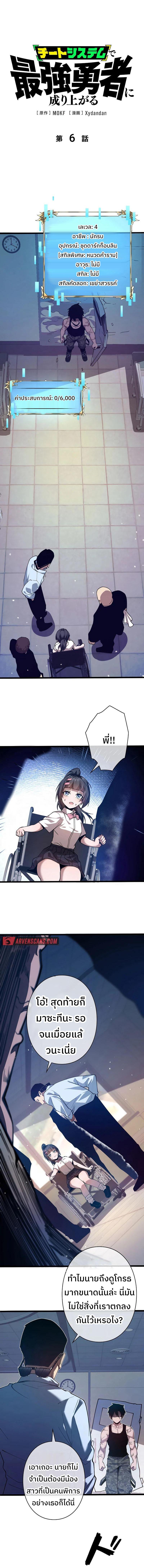 Manga-lc-com อ่านมังงะ อ่านการ์ตูน ออนไลน์ ฟรี Become the Strongest Hero Through the Cheat System ตอนที่ 1 2 3 4 5 6 7 8 9 10 11 12 13 14 ฟรี ไม่มีโฆษณา Manga-lc - อ่าน มังงะ อ่าน การ์ตูน ออนไลน์ อ่านมังงะ ฟรี