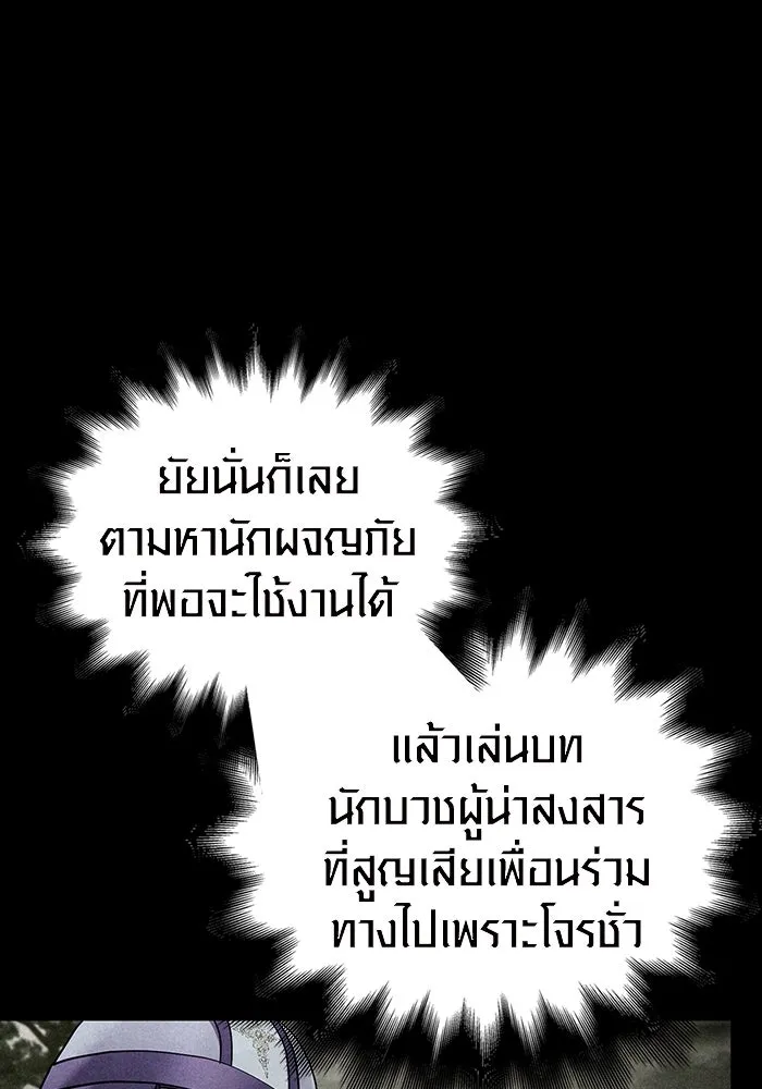 เอาชีวิตรอดในเกมฉบับคนเถื่อน ตอนที่ 44 รูปที่ 22