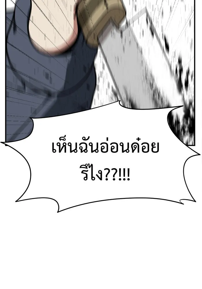 ช่วยเปลี่ยนฉันที ตอนที่ 73. ยอมินซอ 23 รูปที่ 25