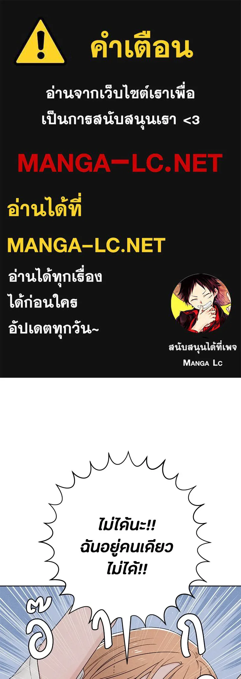 เป็นวัยรุ่นมันเหนื่อย ตอนที่ 45 รูปที่ 1