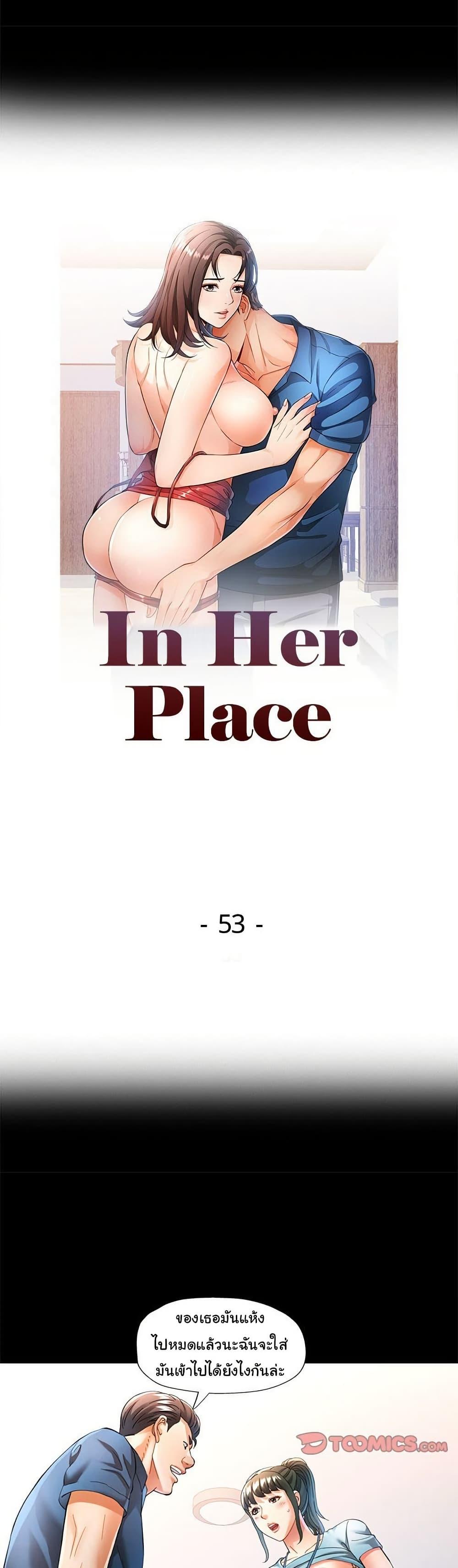 Doujin-Lc- อ่าน โดจิน มังฮวา เกาหลี ญี่ปุ่น จีน แปลไทย In Her Place ตอนที่ 1 2 3 4 5 6 7 8 9 10 11 12 13 14 ฟรี ไม่มีโฆษณา อ่าน โดจิน Manhwa เกาหลี ญี่ปุ่น จีน เรามีครบ คัดมาให้เน้นๆ โดจิน 18+ รับประกันความฟินโดย  Doujin Lc