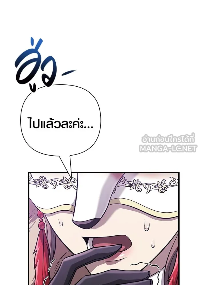 เอาชีวิตรอดในเกมฉบับคนเถื่อน ตอนที่ 85 คนเก๋าเกม รูปที่ 159