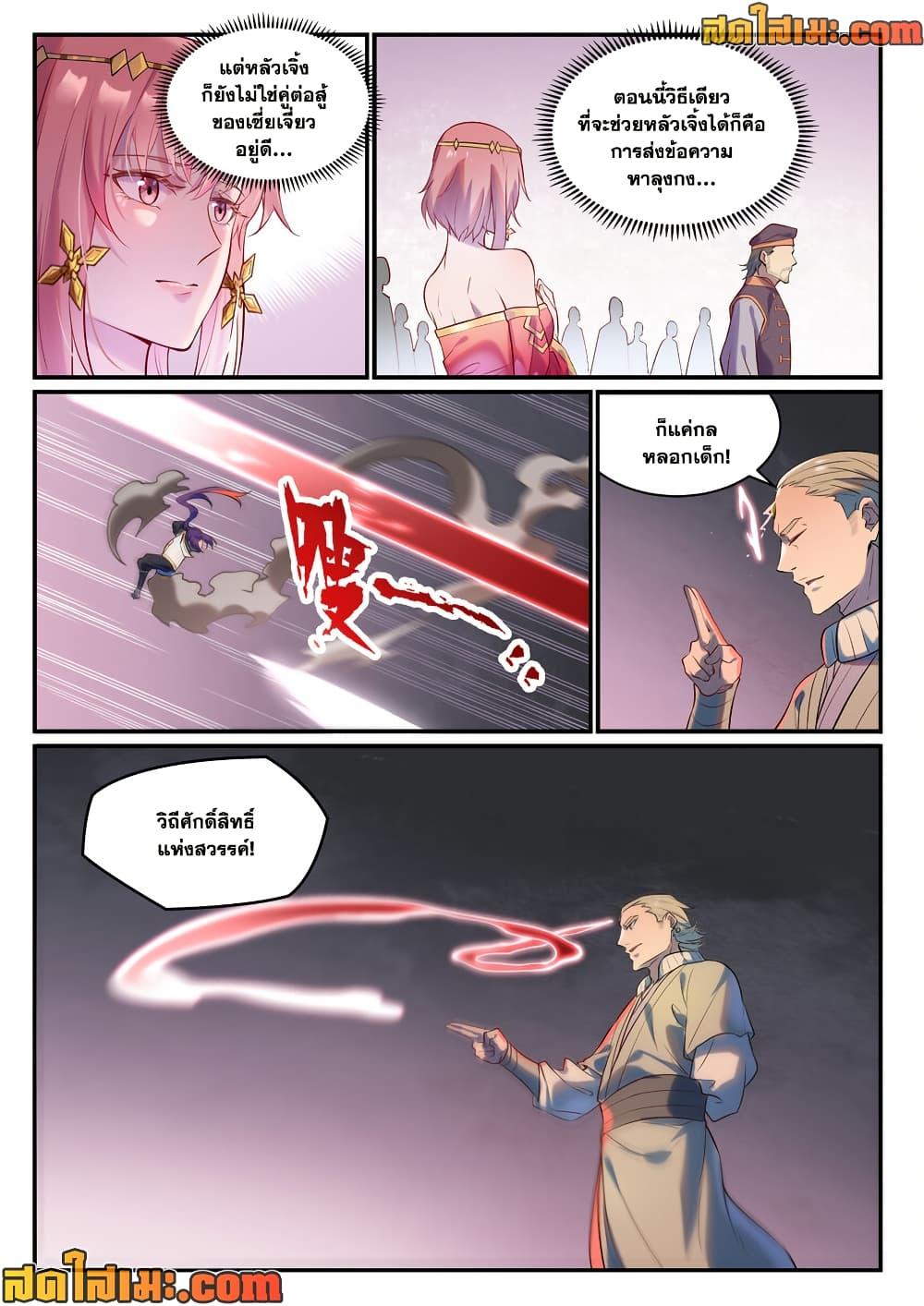 Manga-lc-com อ่านมังงะ อ่านการ์ตูน ออนไลน์ ฟรี Bailian Chengshen ตอนที่ 1 2 3 4 5 6 7 8 9 10 11 12 13 14 ฟรี ไม่มีโฆษณา Manga-lc - อ่าน มังงะ อ่าน การ์ตูน ออนไลน์ อ่านมังงะ ฟรี