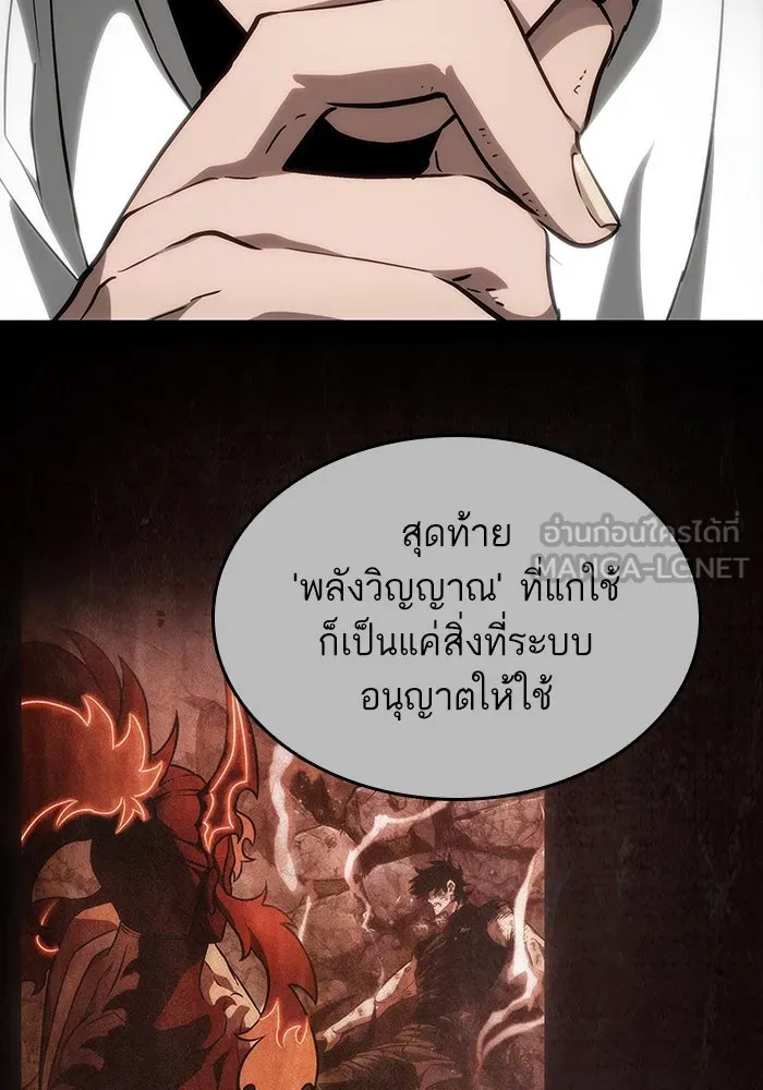 หลังวันสิ้นโลก ตอนที่ 72 รูปที่ 48