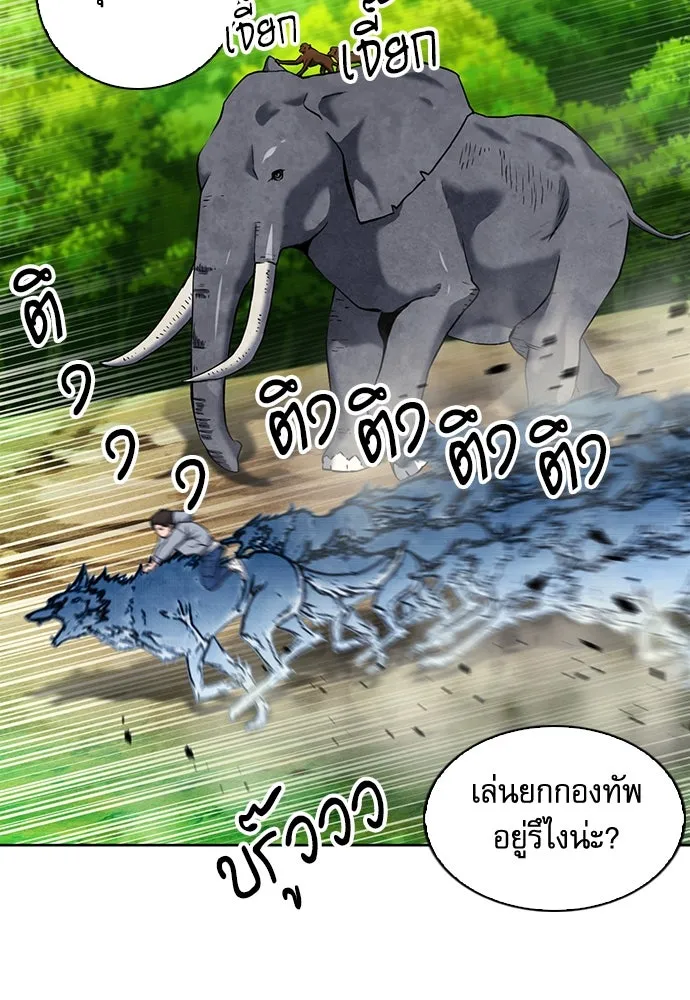 ดรูอิดแห่งสถานีโซล ตอนที่ 76 รูปที่ 61