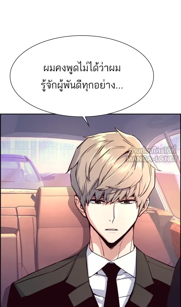 พี่ชายสายบอดี้การ์ด ตอนที่ 103 รูปที่ 51