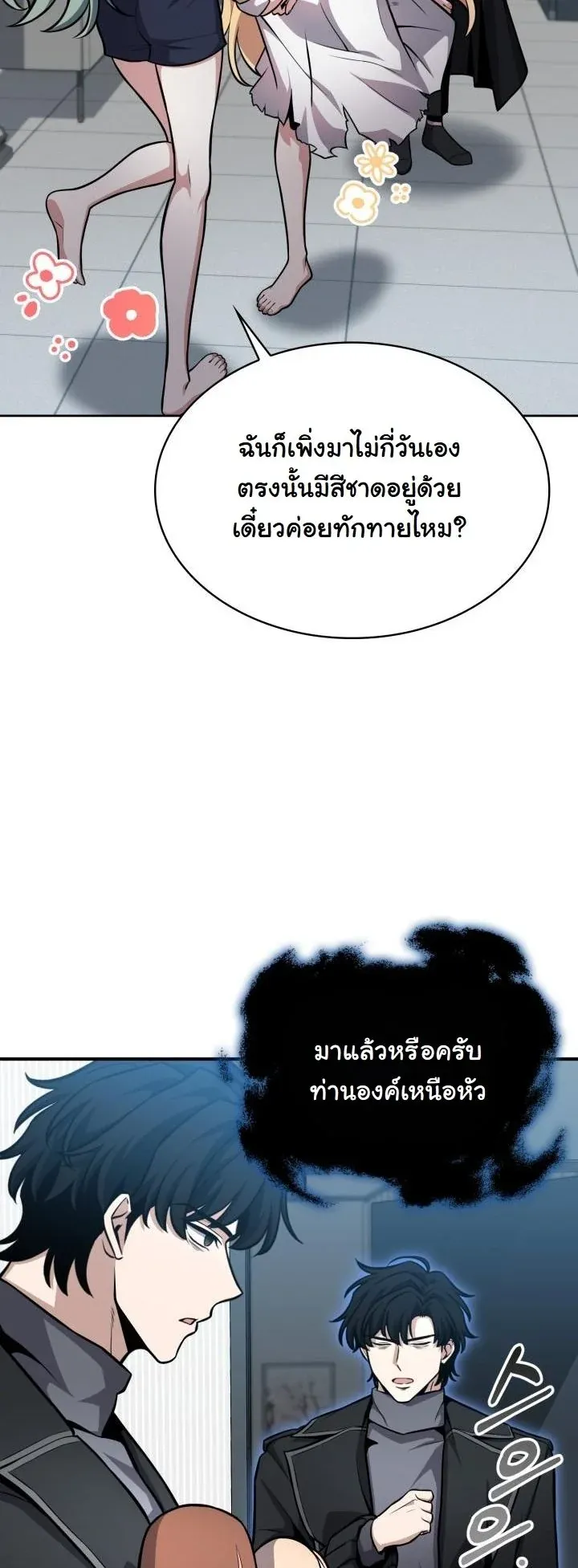 Kidnapped Dragons ด_ลล_บฉบ_บล_กพาต_วม_งกร ตอนที่ ตอนที่ 5 รูปที่ 14