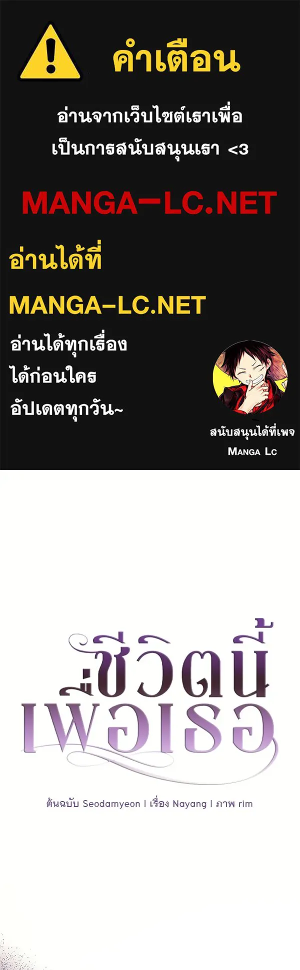 ชีวิตนี้เพื่อเธอ ตอนที่ 45 รูปที่ 1