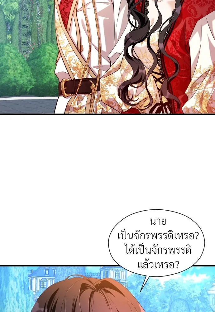 จักรพรรดิคลั่งรักที่เด็กกว่าฉันพันปี ตอนที่ 13 รูปที่ 115