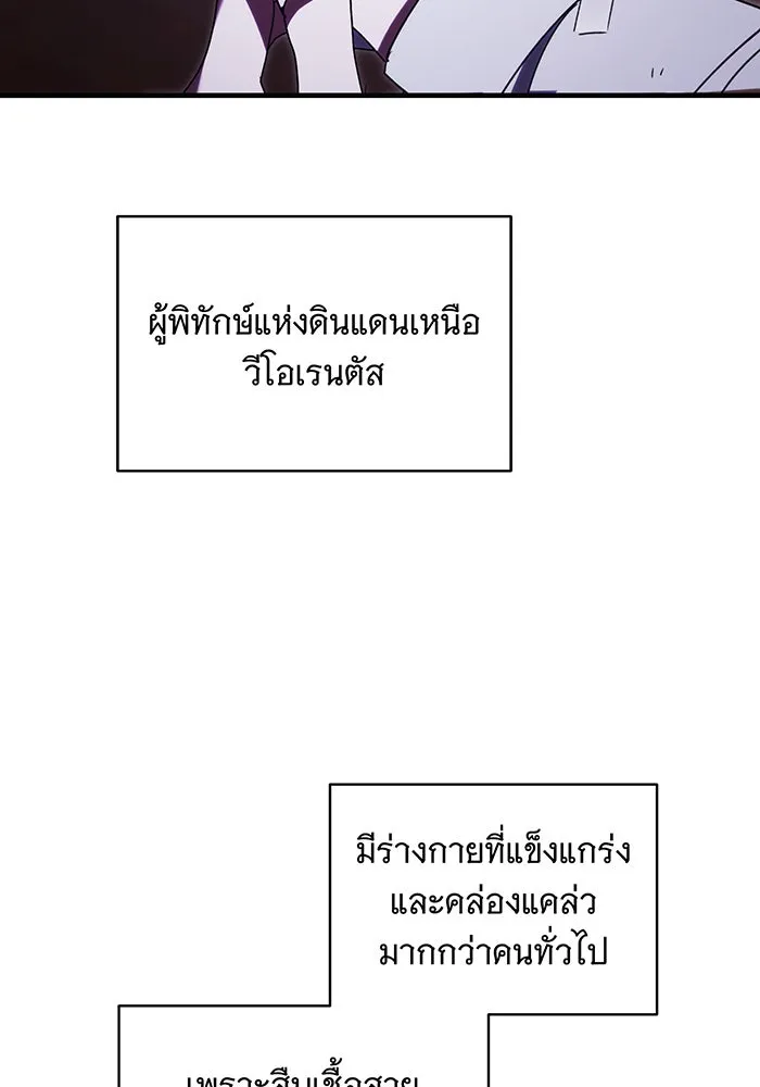 แกล้งตายให้หายแค้น ตอนที่ 11 รูปที่ 85