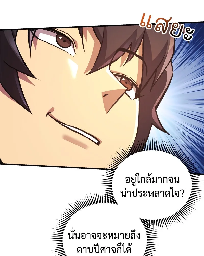 สัปดาห์นี้งดอัปตอนใหม่ ตอนที่ 51 รูปที่ 92