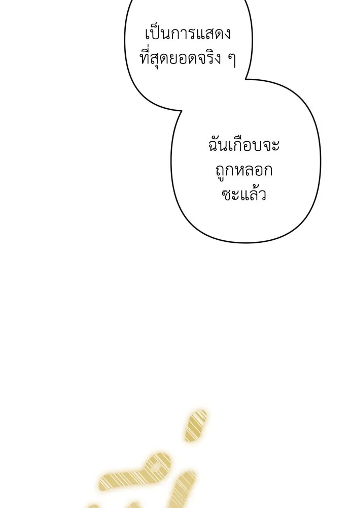 เลดี้มินต์ ตอนที่ 98 รูปที่ 16